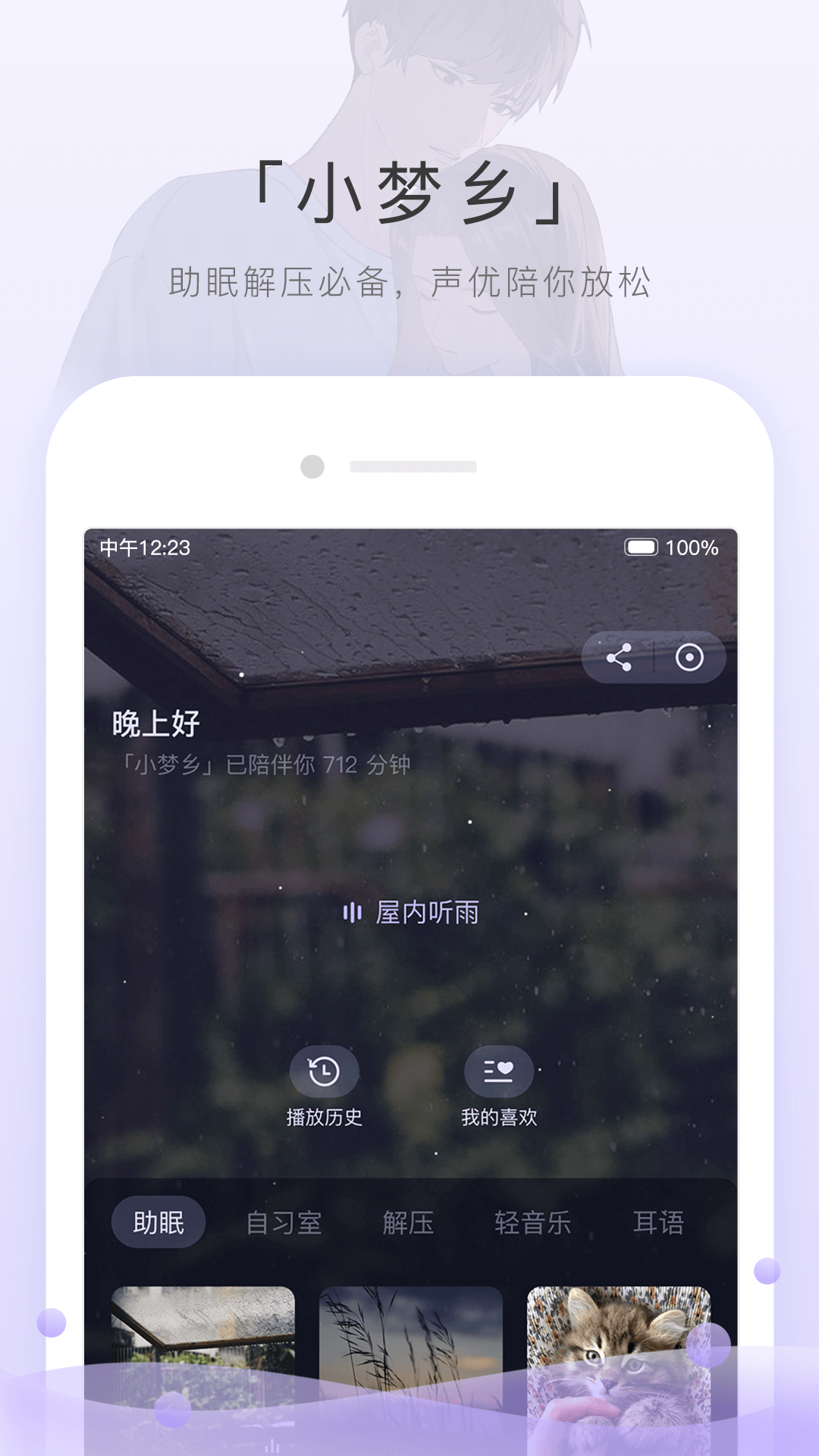苏州羽轩S截图