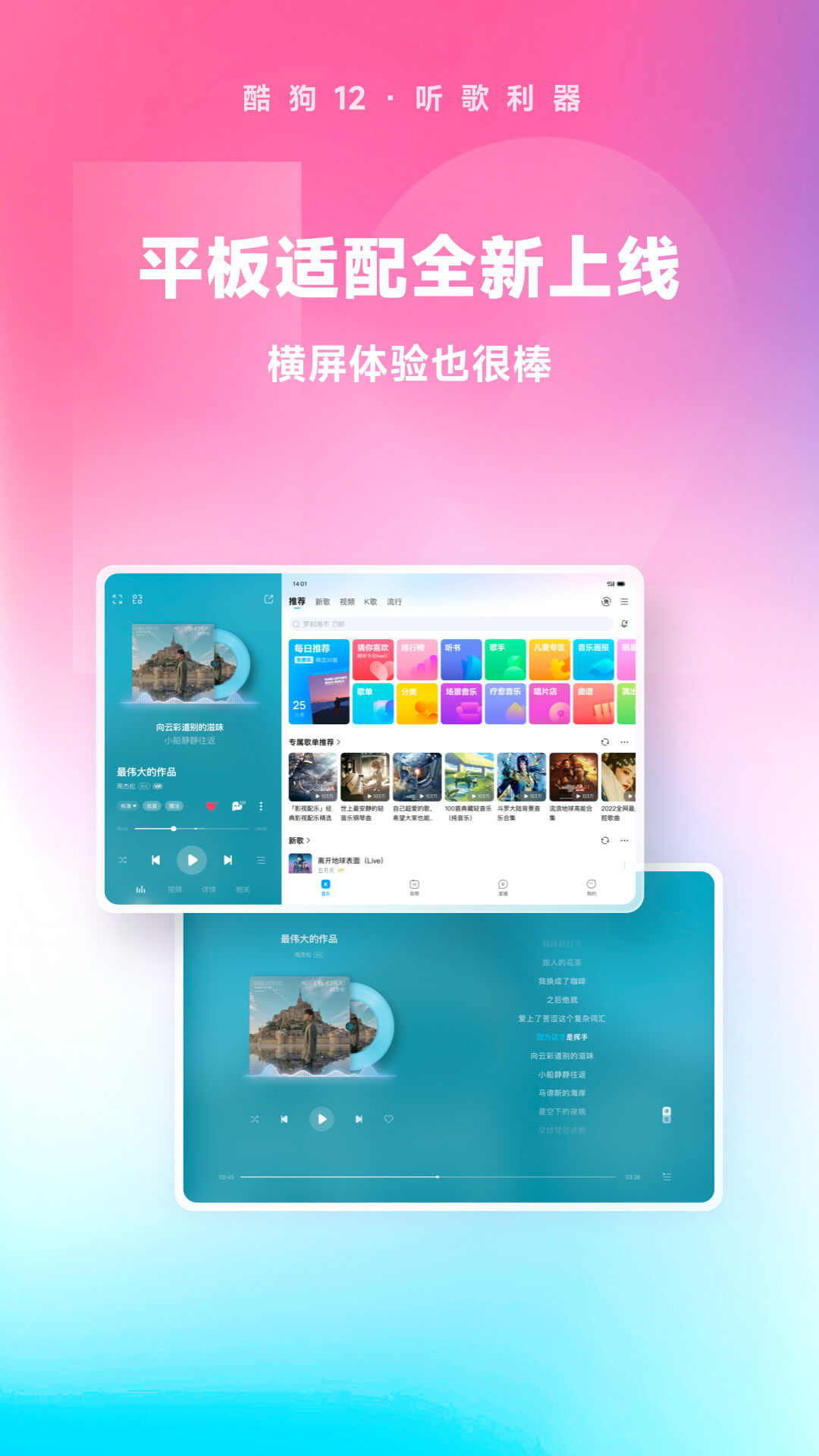 桃鹿鸳迟截图