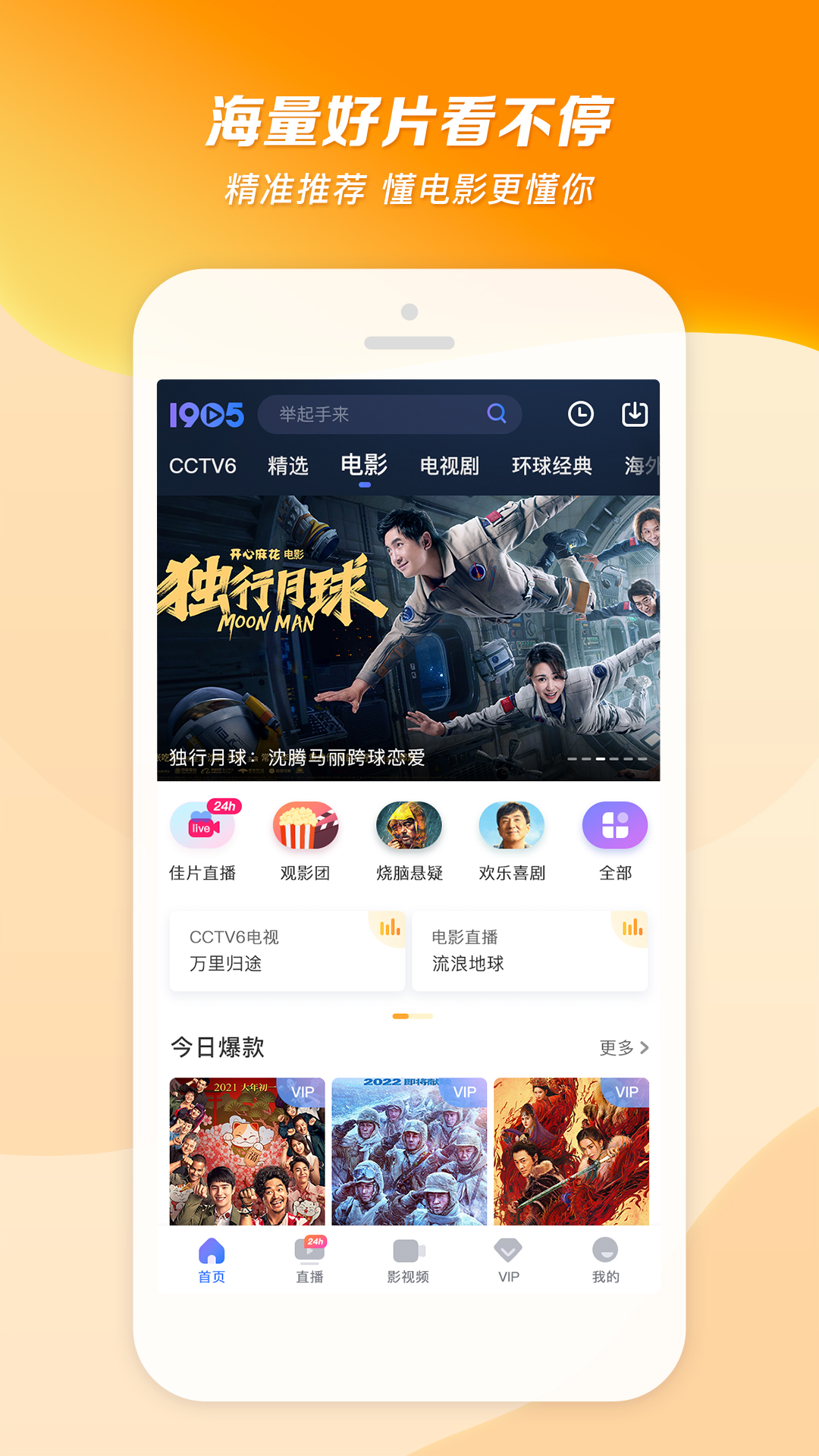 桃鹿鸳迟截图